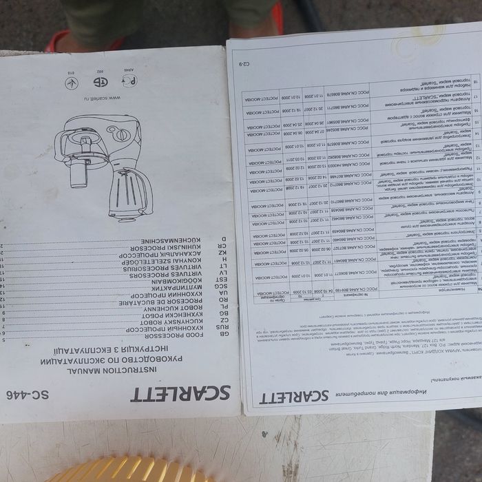 Продам кухонный  комбайн  на запчасти