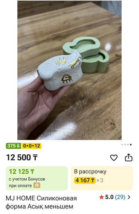 Продаю новый молд асык