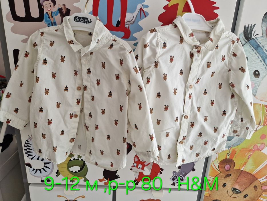 Дрехи за момче ,  размер 9 - 12 месеца