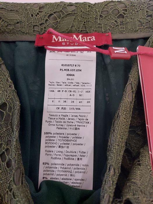 Юбка MaxMara,  новая