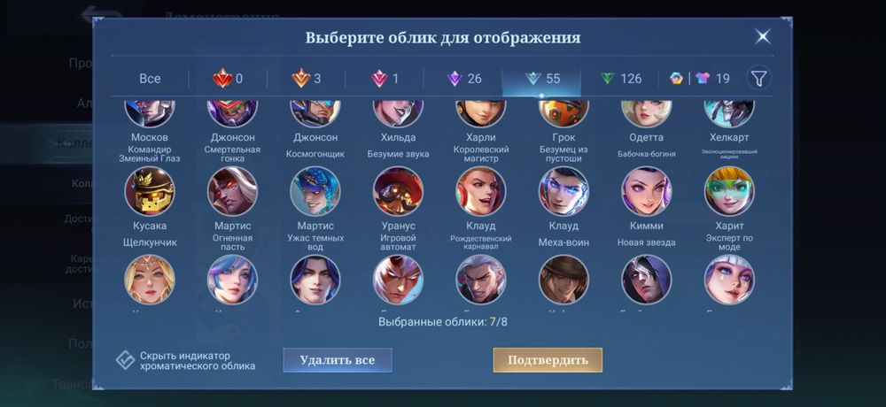 Продаётся аккаунт по МЛББ, Mobile Legends