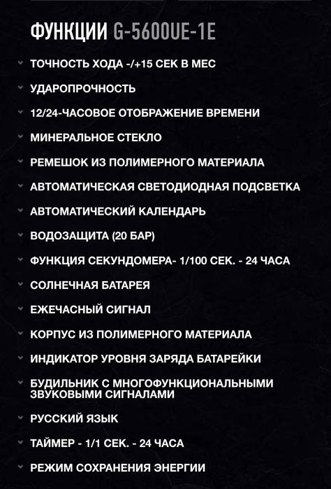 Casio G-Shock G-5600UE-1DR