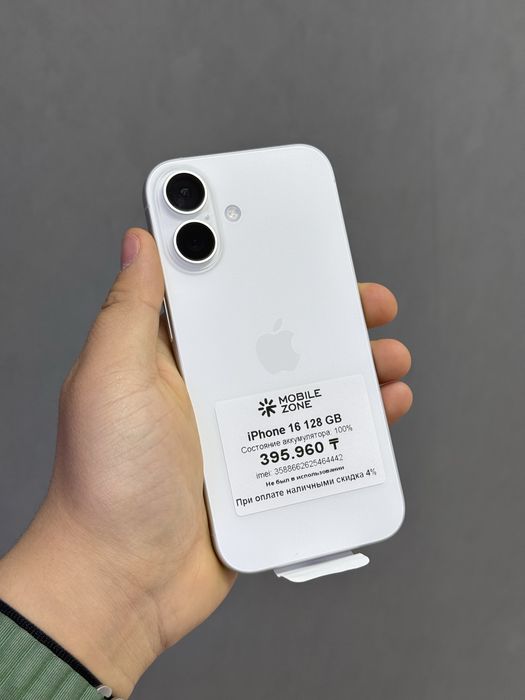 Iphone 16 128 GB 100% 0-цикл | Mobile Zone