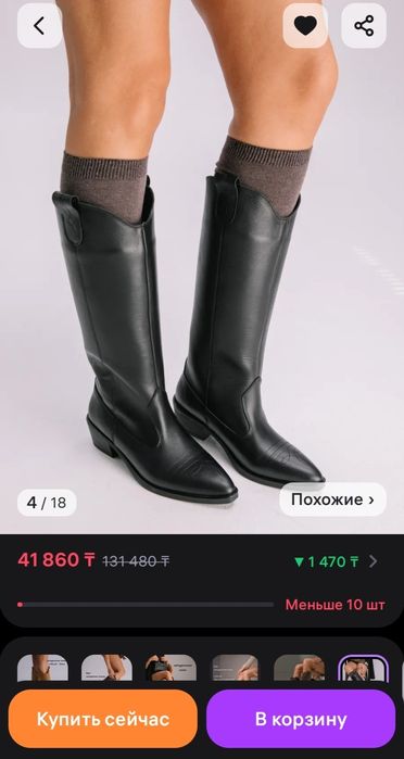 Сапоги демисезонные кожаные