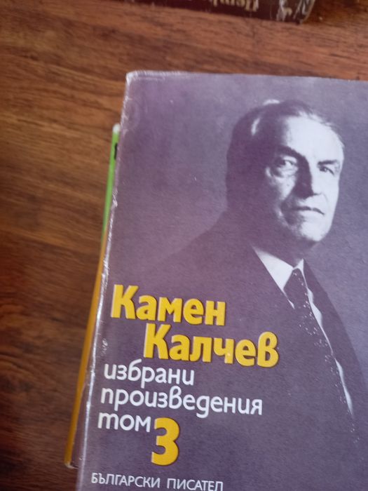 Книги различни от соца