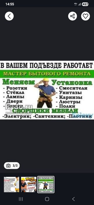 Малйар уй ремонт