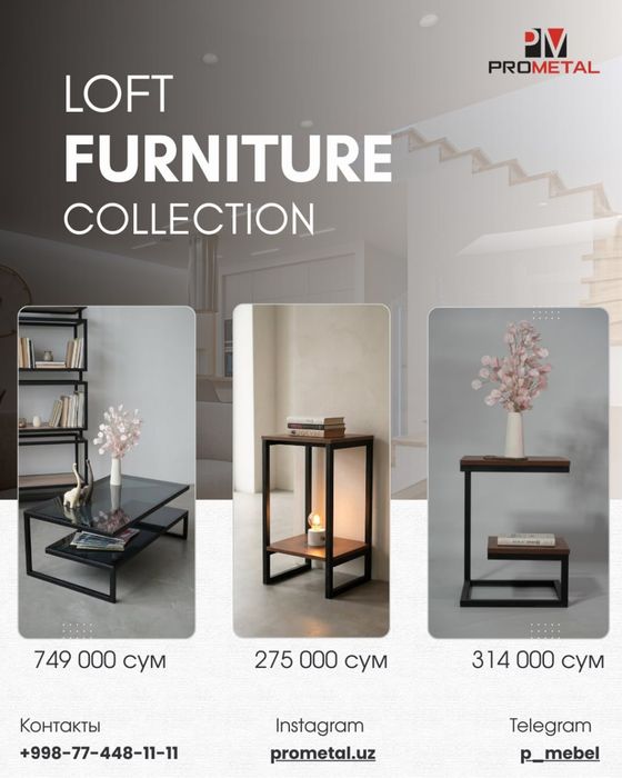 Лофт мебель, журнальный столик