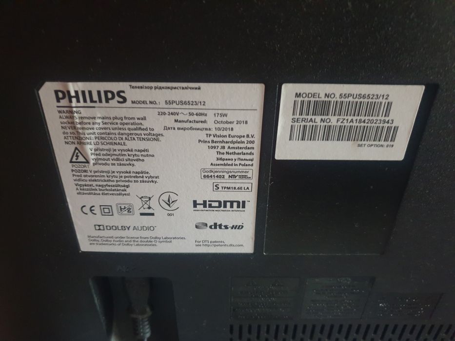 Продавам телевизор филипс 55 PUS6532/12