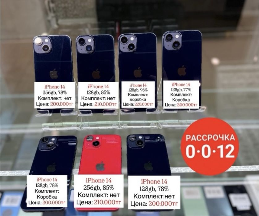 Распродажа iPhone