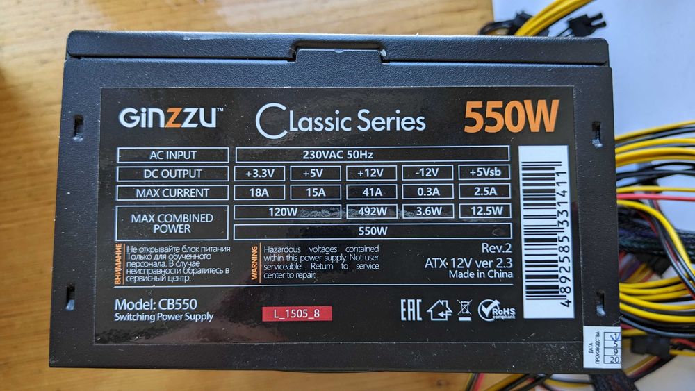 Блок питания для ПК 550W