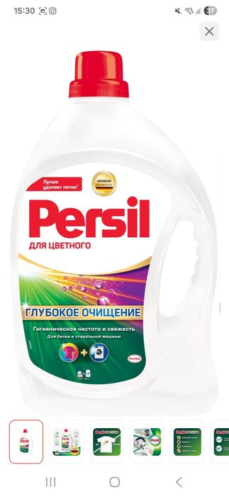Новый порошок гель Persil для цветных тканей.