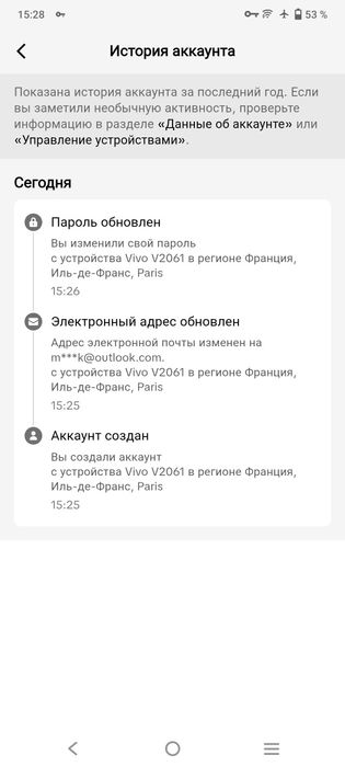 Аккаунт в тик ток