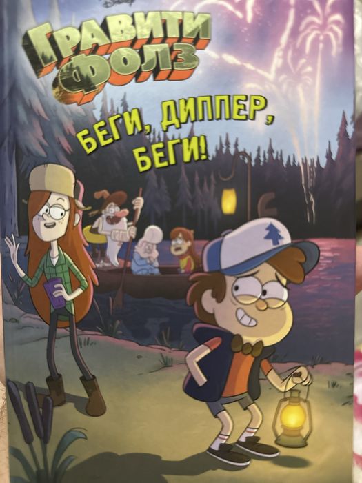 Книга гравити фолз