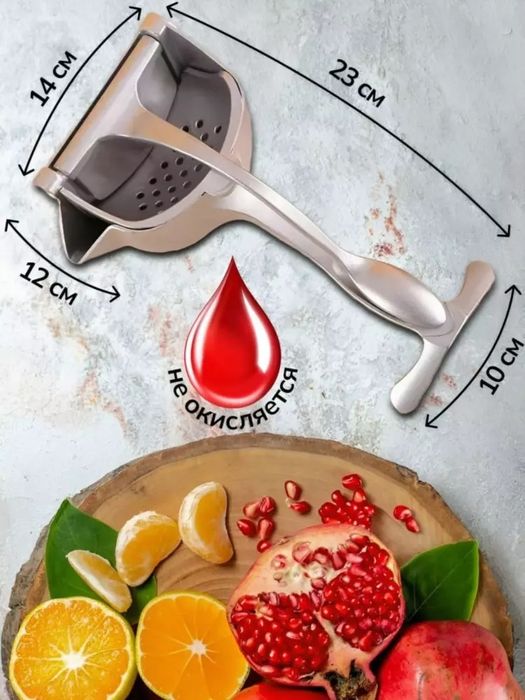 Sharbat siqish presi