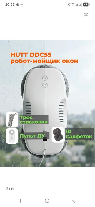 Робот мойщик окон  Xiaomi Аренда