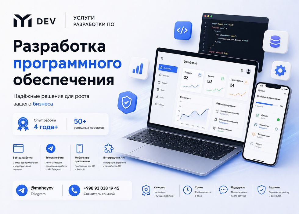 Сайты, CRM, ТГ боты и приложения. Минимум цены и максимум качества!