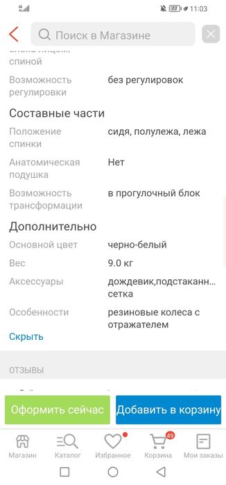 Продам коляску легкую