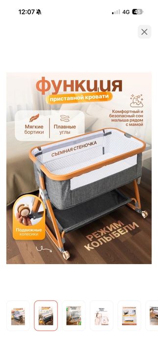Детская кроватка