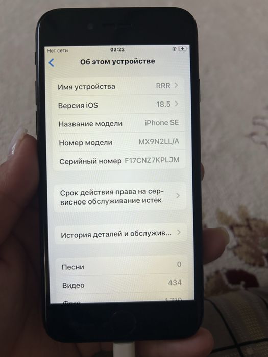 iPhone SE 2020