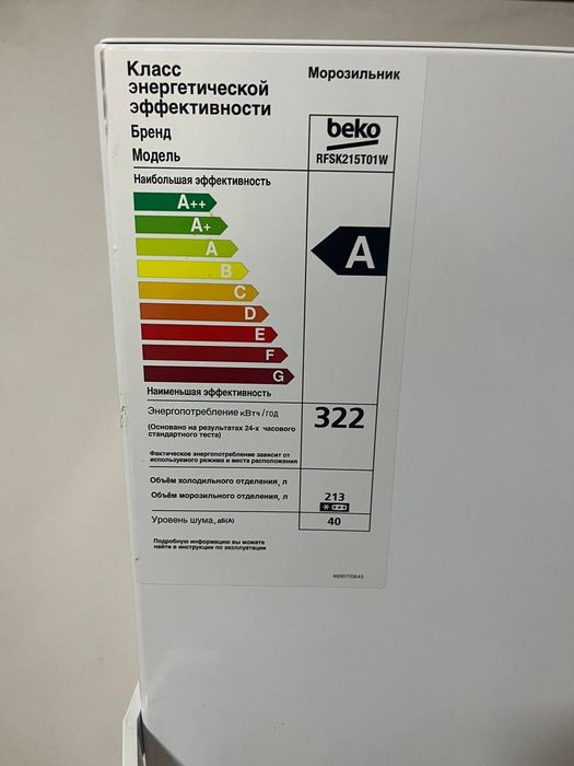 Морозильник Beko модель-RFSK215T01W