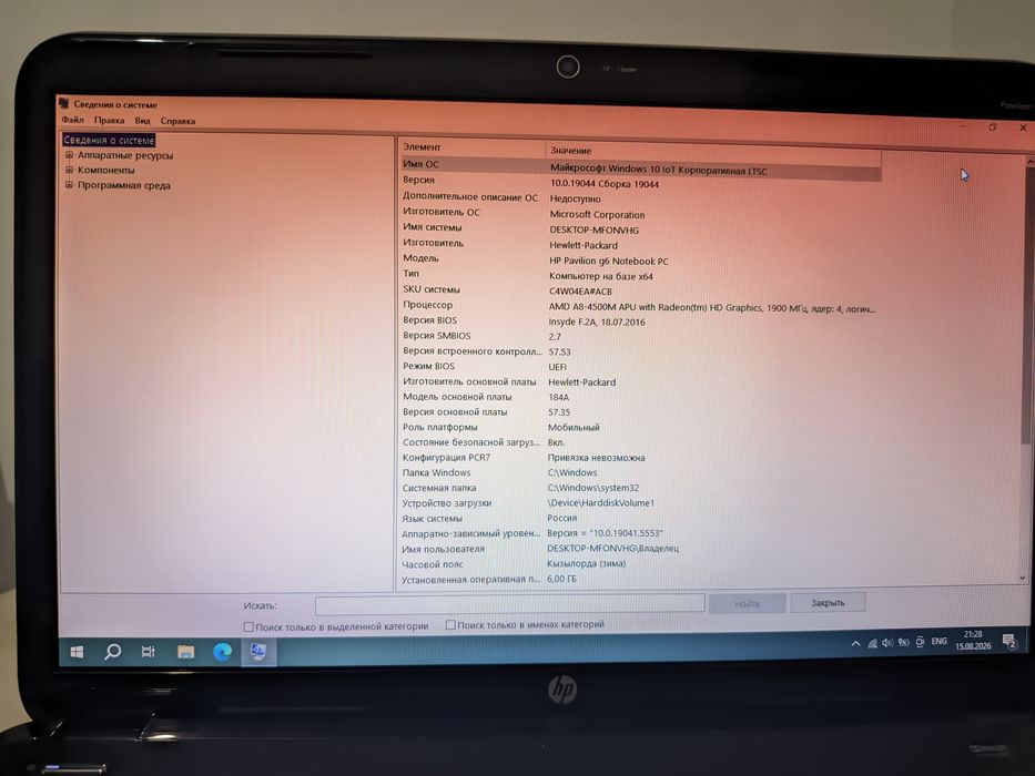 HP Pavilion g6 AMD