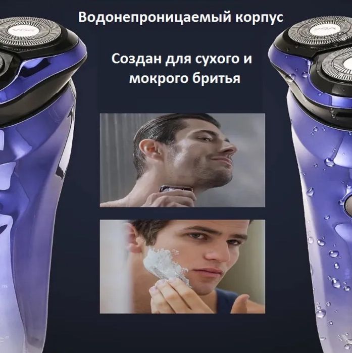 Новая Электробритва VGR V305