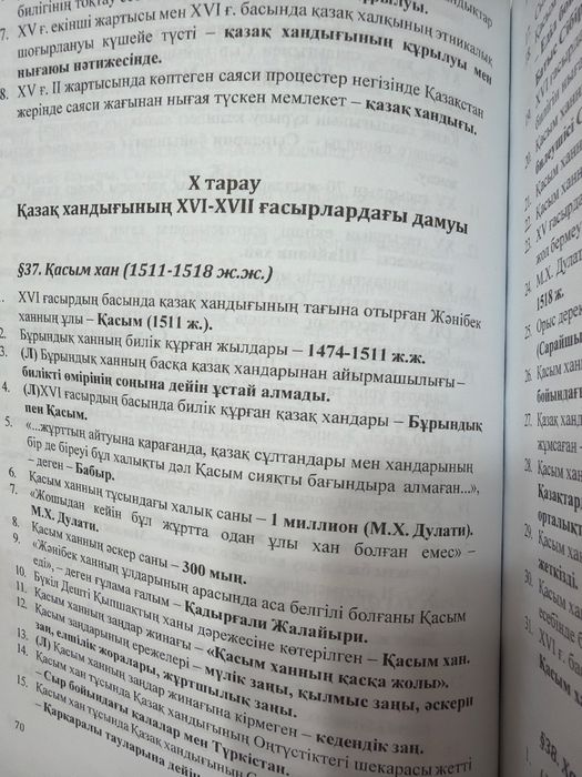 ҰБТ 6-11 кл дайындық