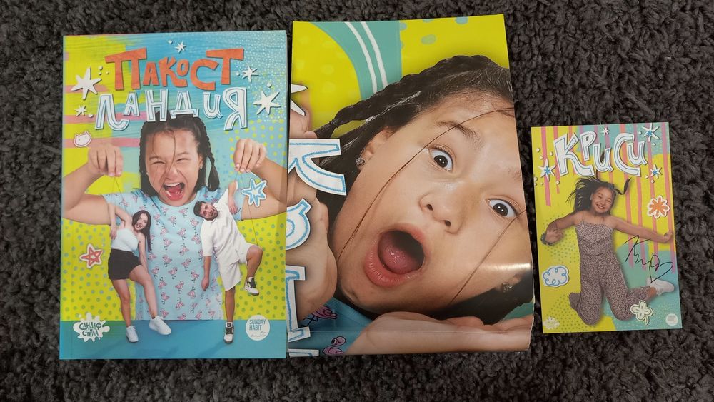 Книги Sunday Habit