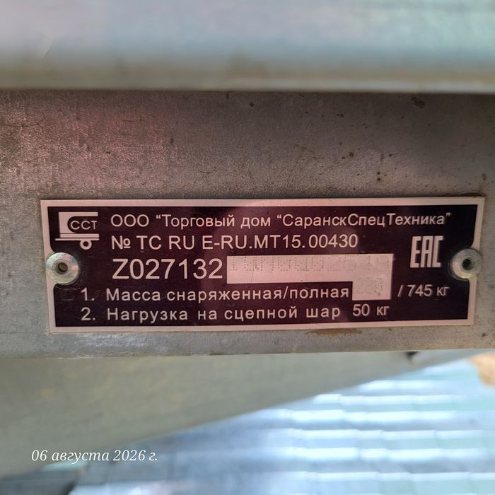 Продам прицеп ССТ