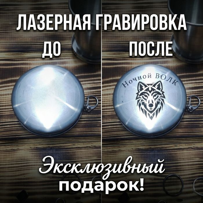 Лазерная гравировка на любом материале