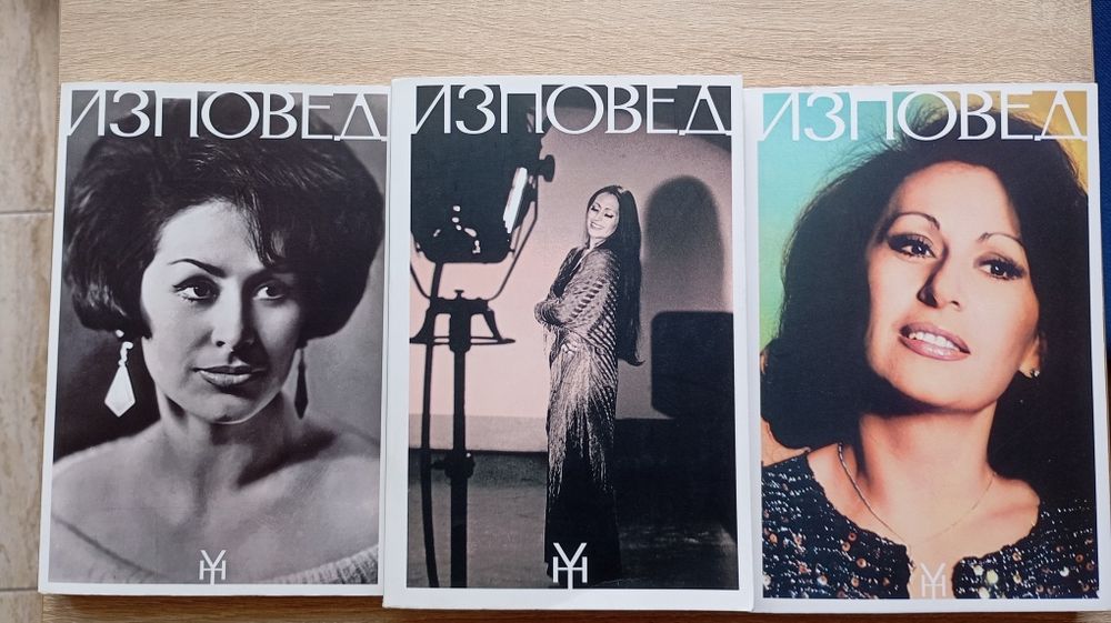 Йорданка Христова - Изповед