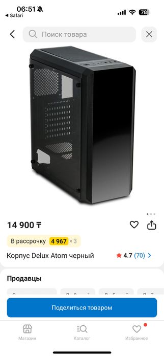 Продам корпус delux atom