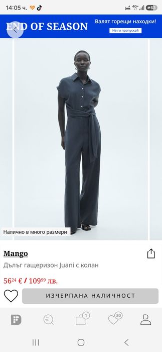 Гащеризон MANGO, без етикет, нов