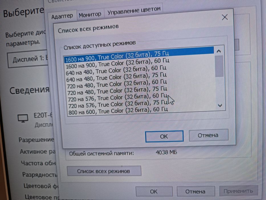 Монитор 75 герц 1600/900