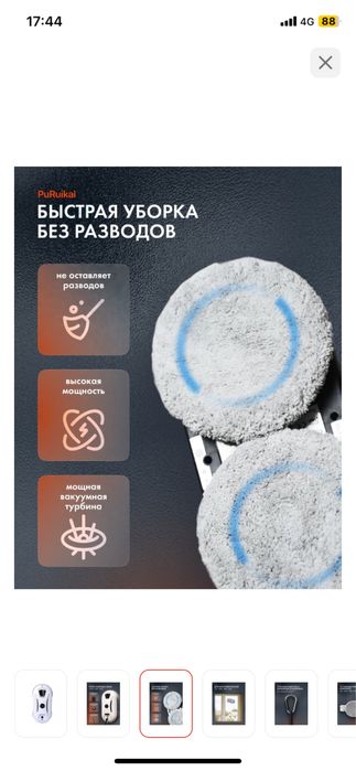 Робот стеклоочиститель