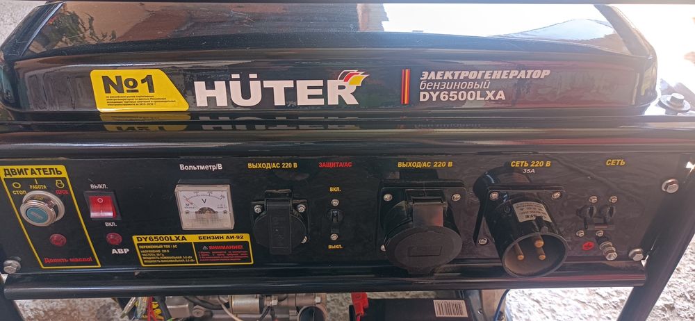 Электрогенератор