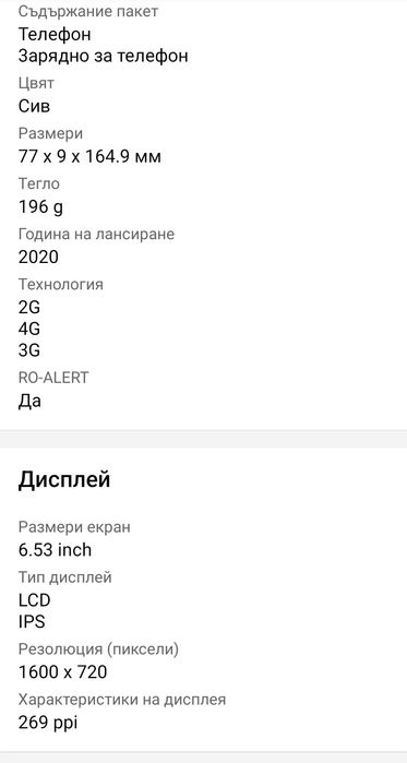 Телефон Xiaomi Redmi 9C