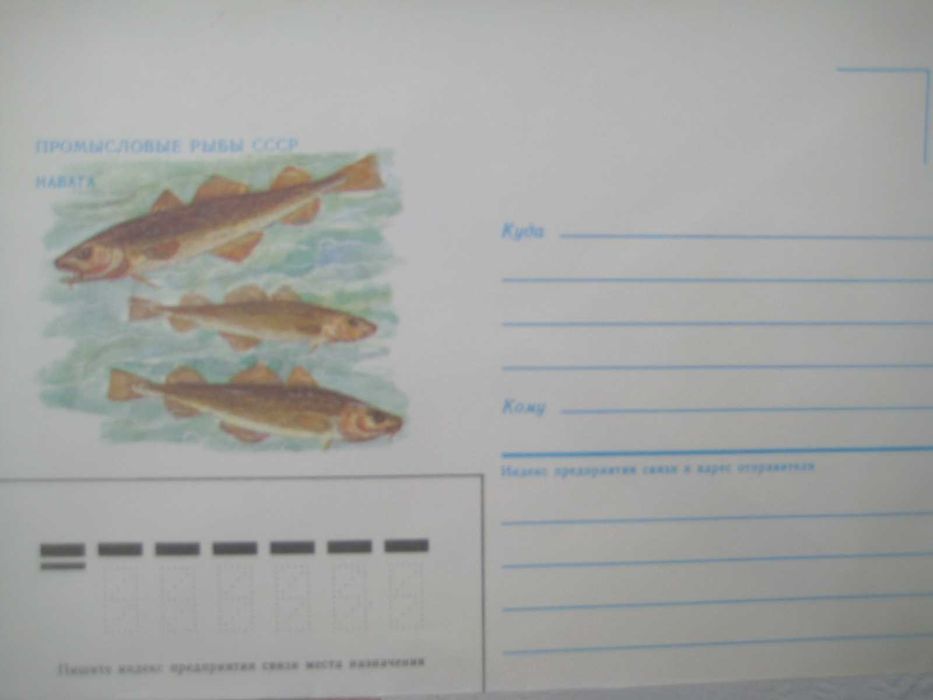 Конверты советские СССР