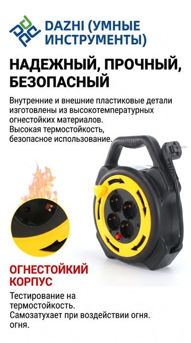 Продам удлинитель на катушке