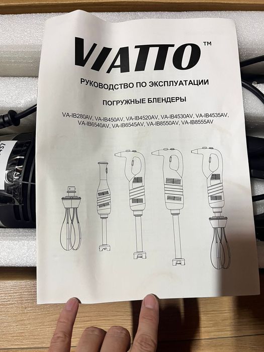 Блендер погружной