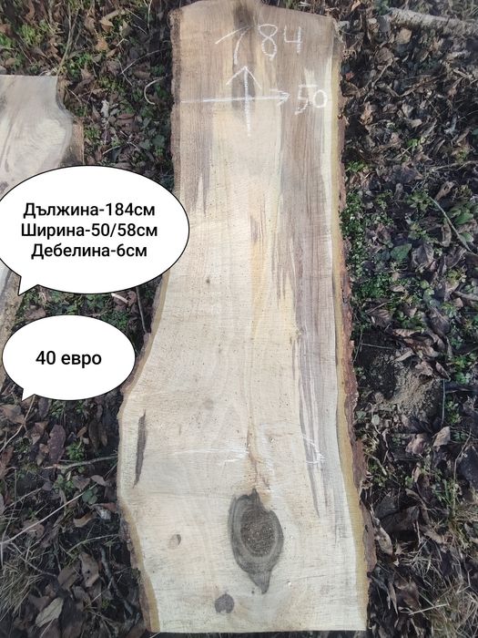 Продавам орехови янове