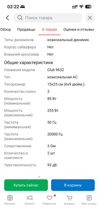 Динамики JBL оригинал