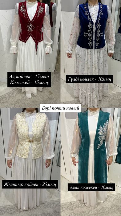 1рет киілген киімдер,срочно сатылады!