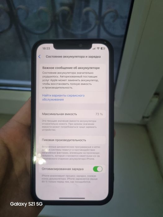 Айфон 12 обменяю срочно