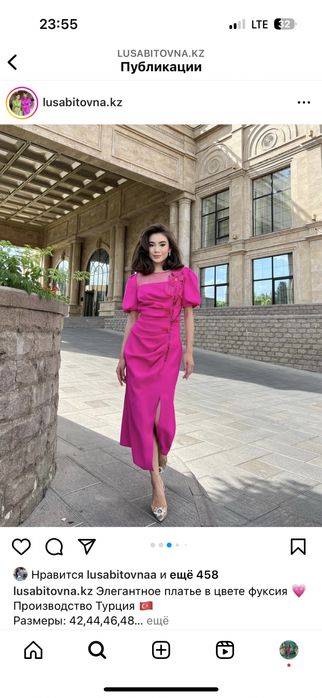 Әдемі көйлек, 48 размер