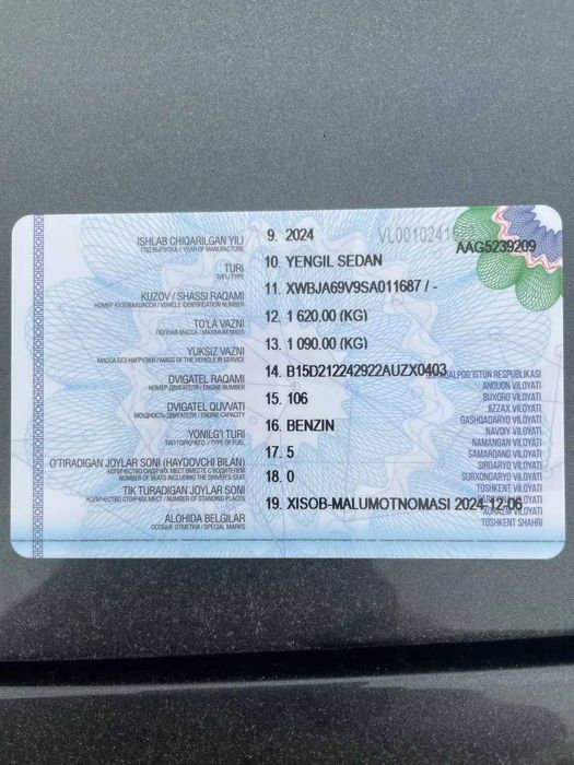 Cobalt 4 позиция