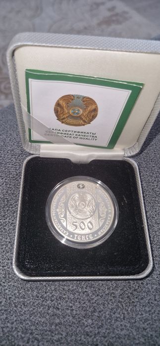 Монета Алдар Косе