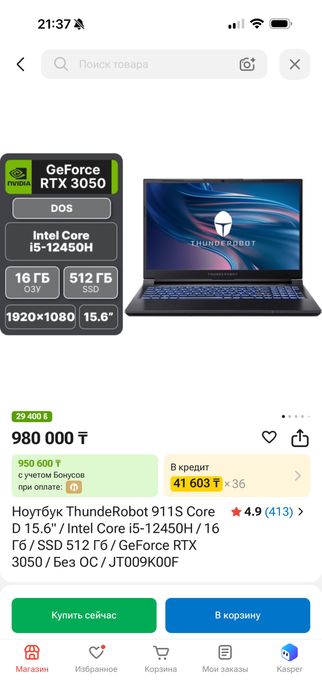 Ноутбук ThundeRobot 911S/Intel Core i5-12450H/GeForce RTX 3050