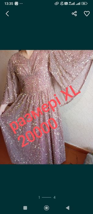 Берюзовый түстегі,көйлек