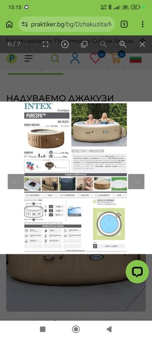 Intex Джакузи PureSpa™ BUBBLE THERAPY въздушна